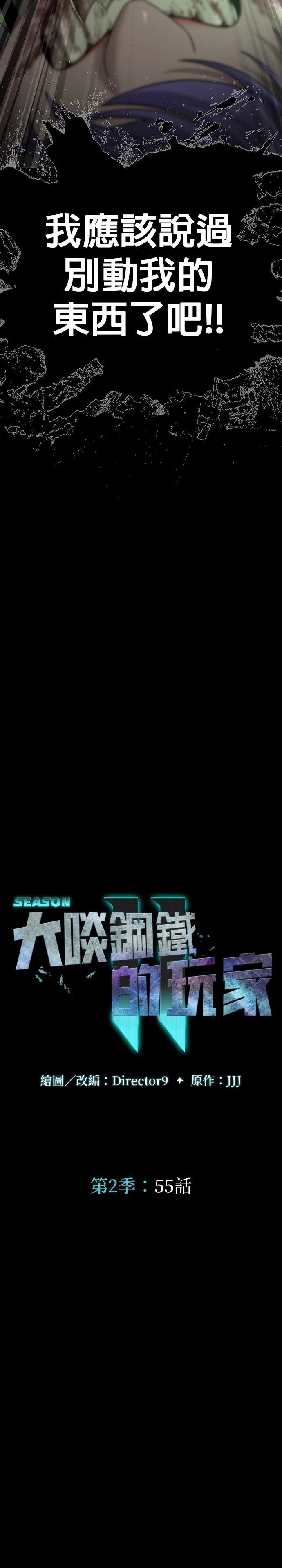 第55话