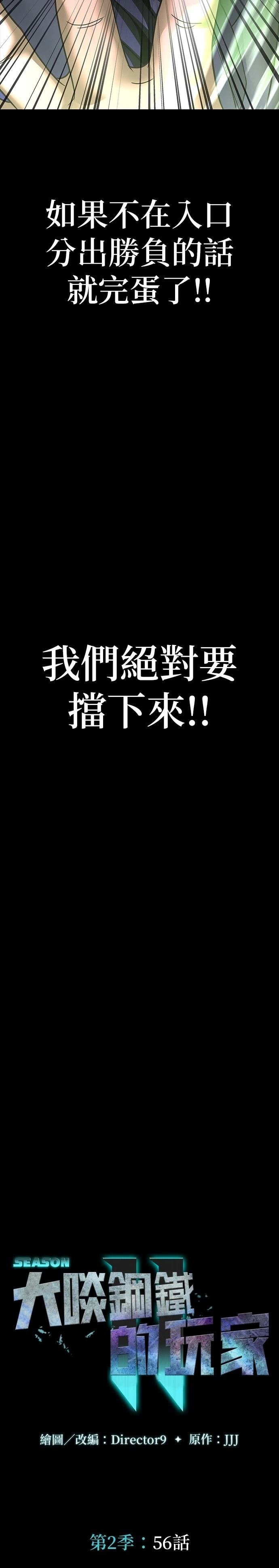 第56话