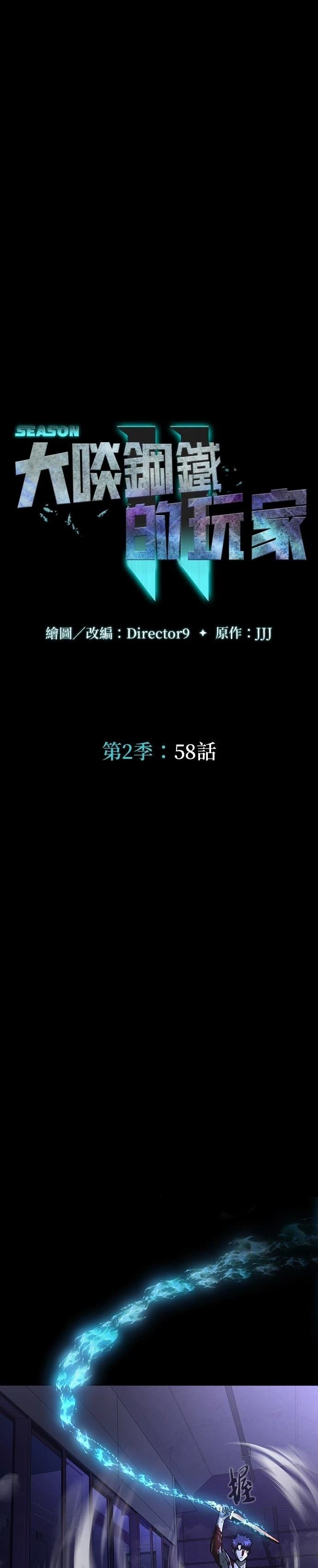 第58话