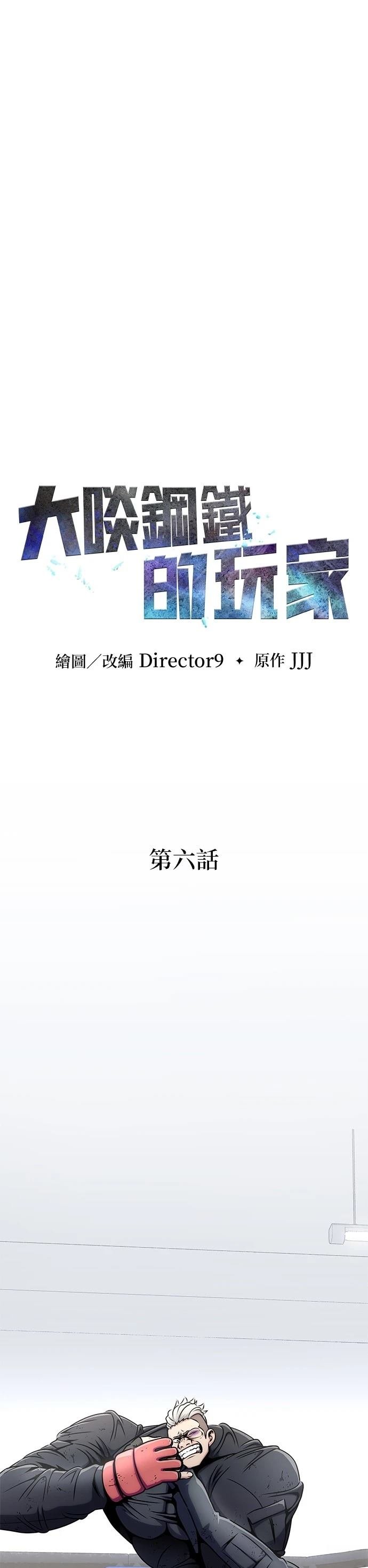 第6话