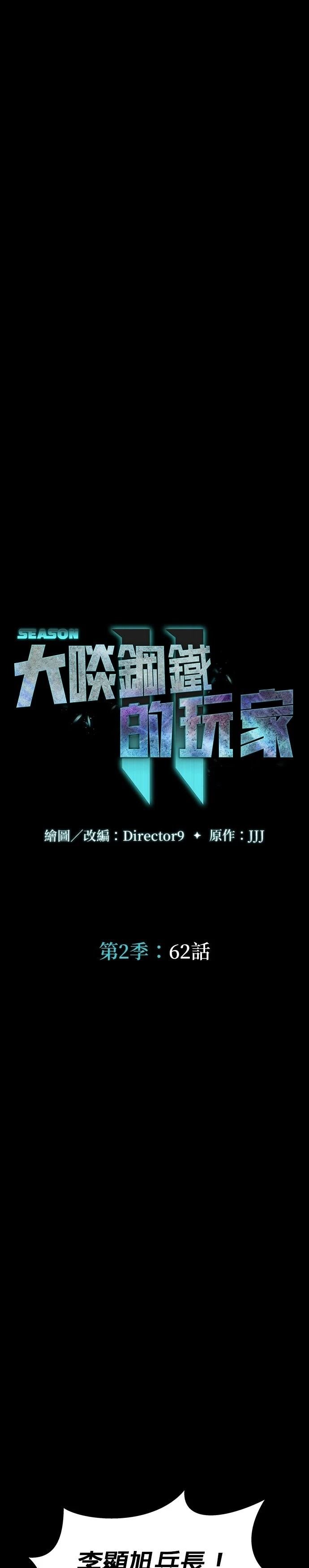 第62话