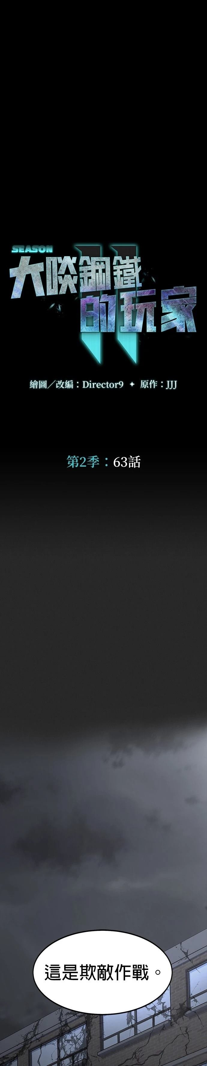 第63话