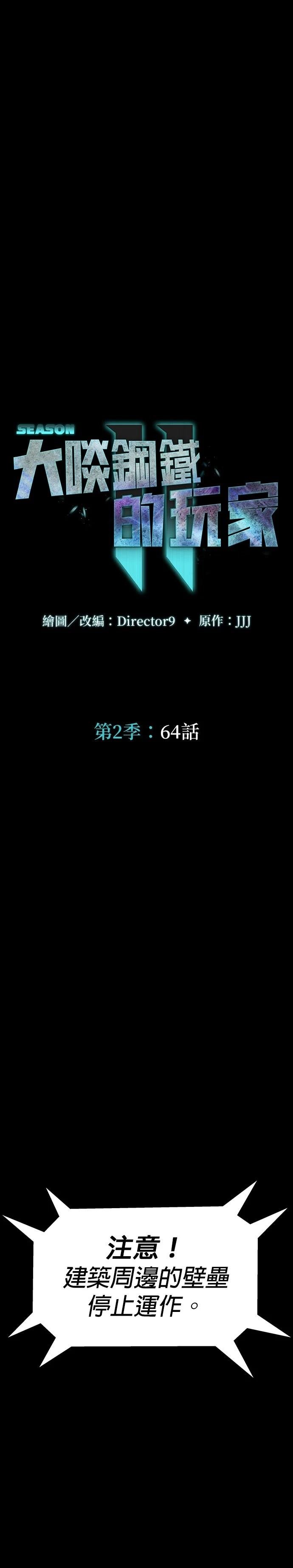 第64话
