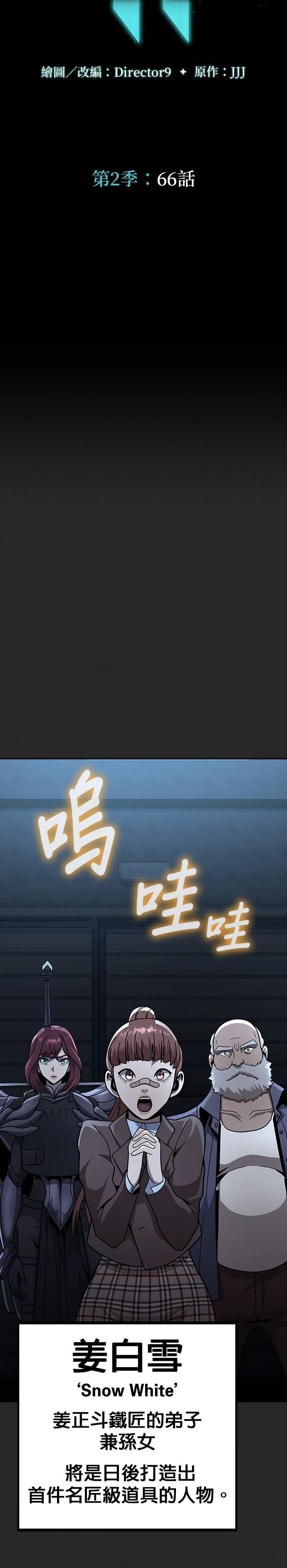 第66话