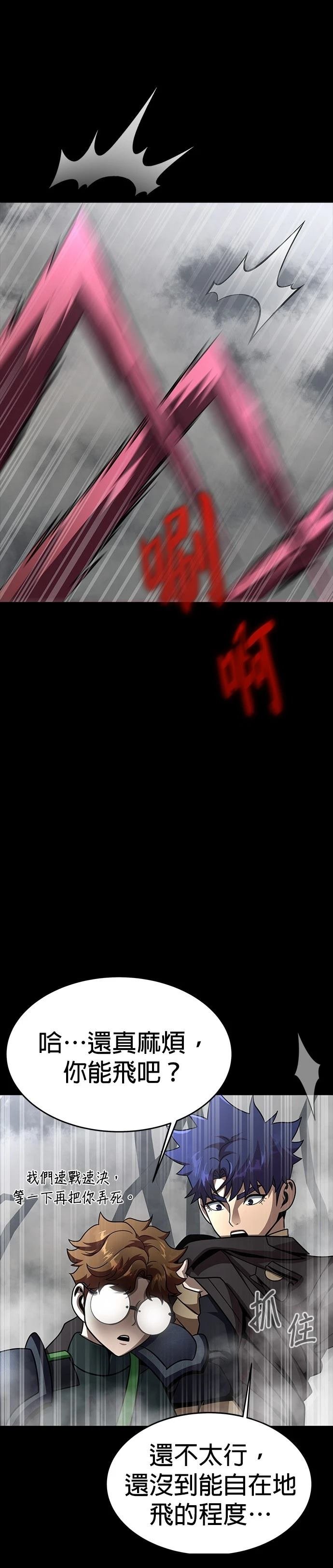 第66话