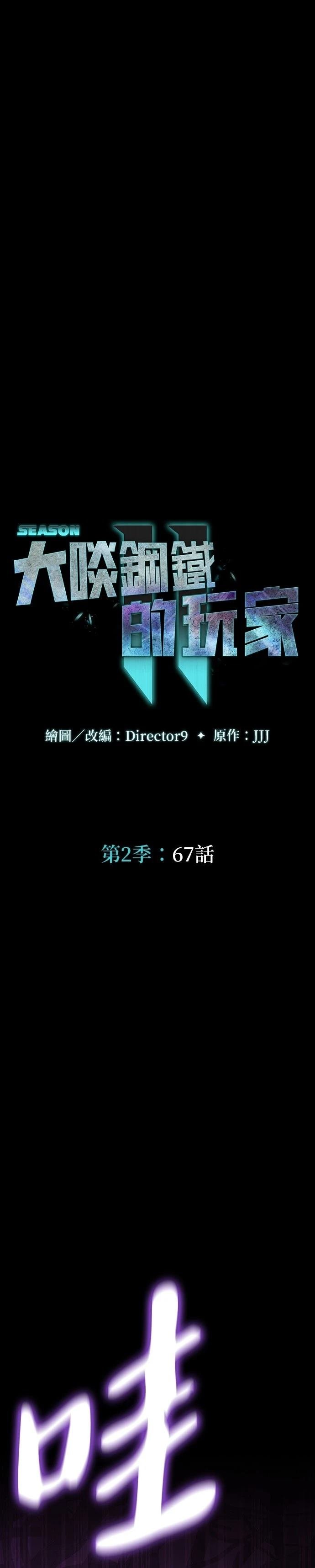 第67话