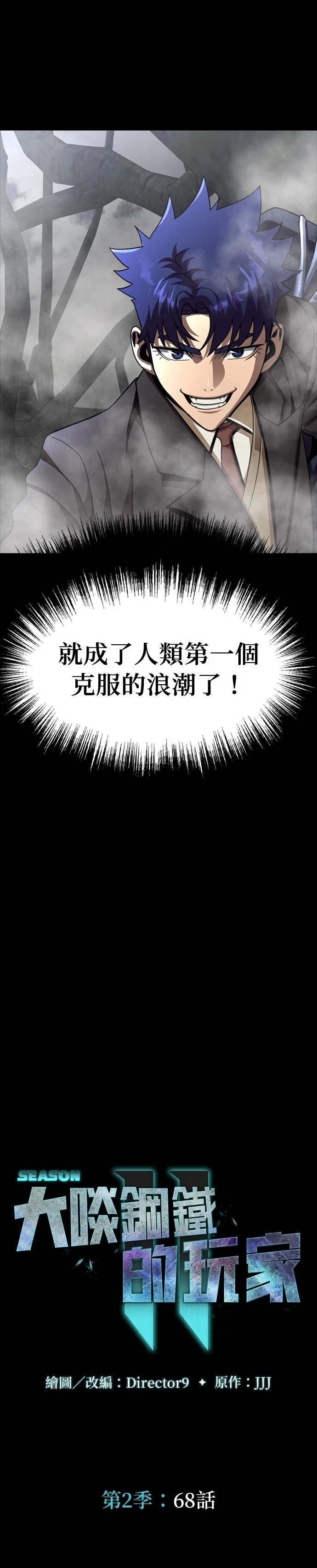 第68话