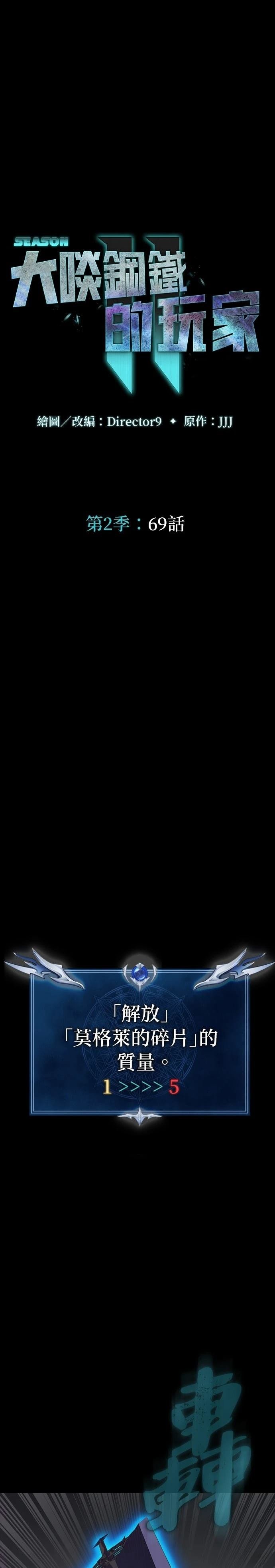 第69话