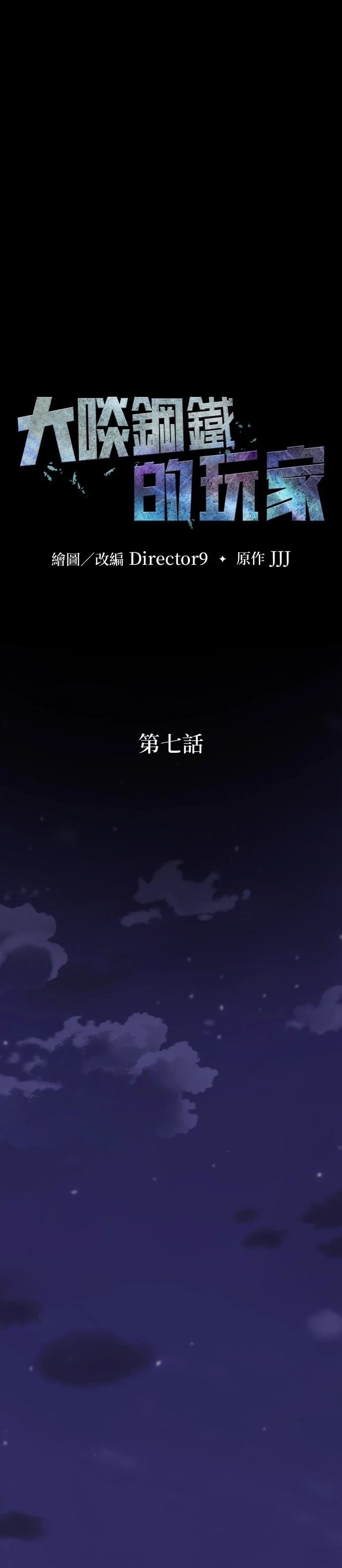 第7话