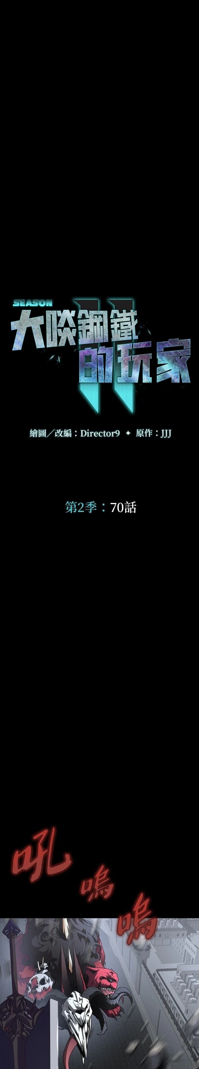 第70话