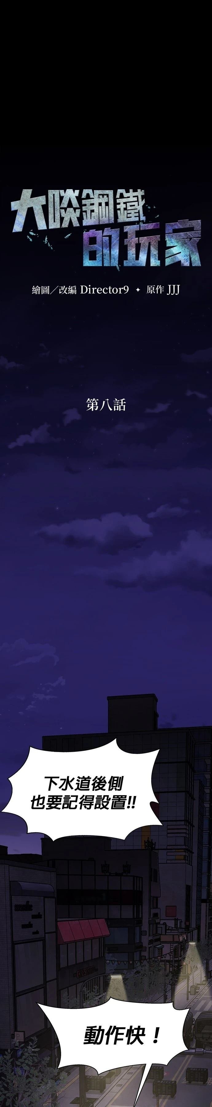 第8话