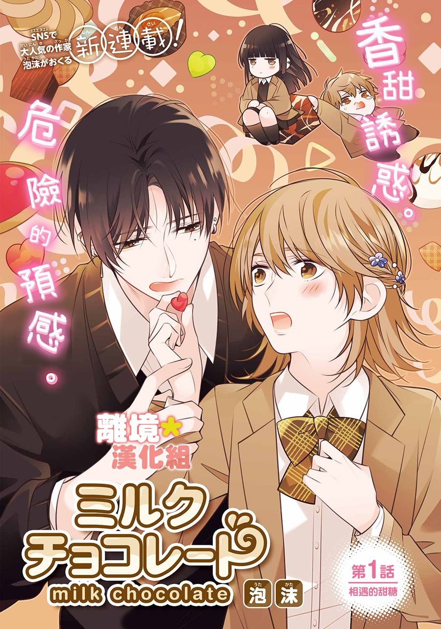 第1话