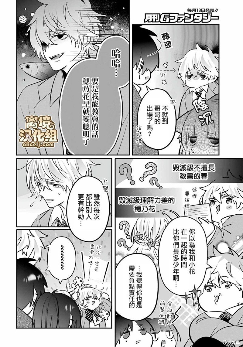 第12话