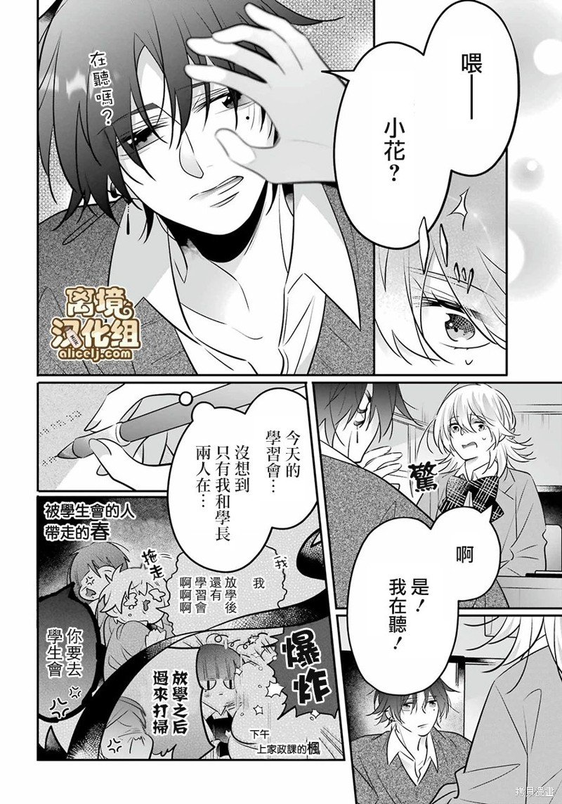 第12话