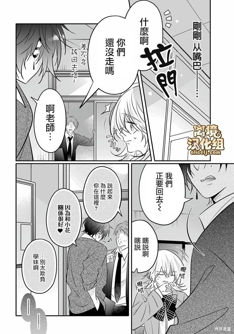 第12话