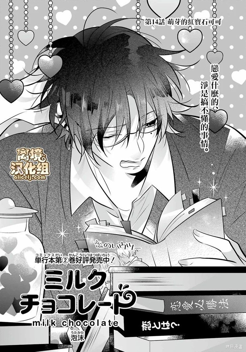第14话