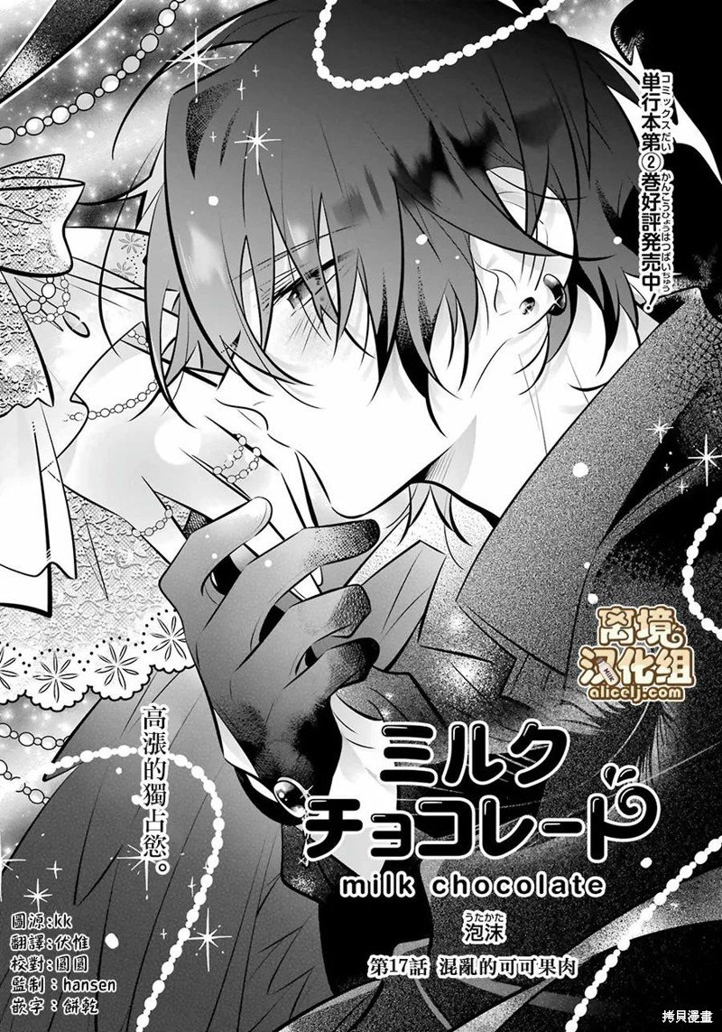 第17话