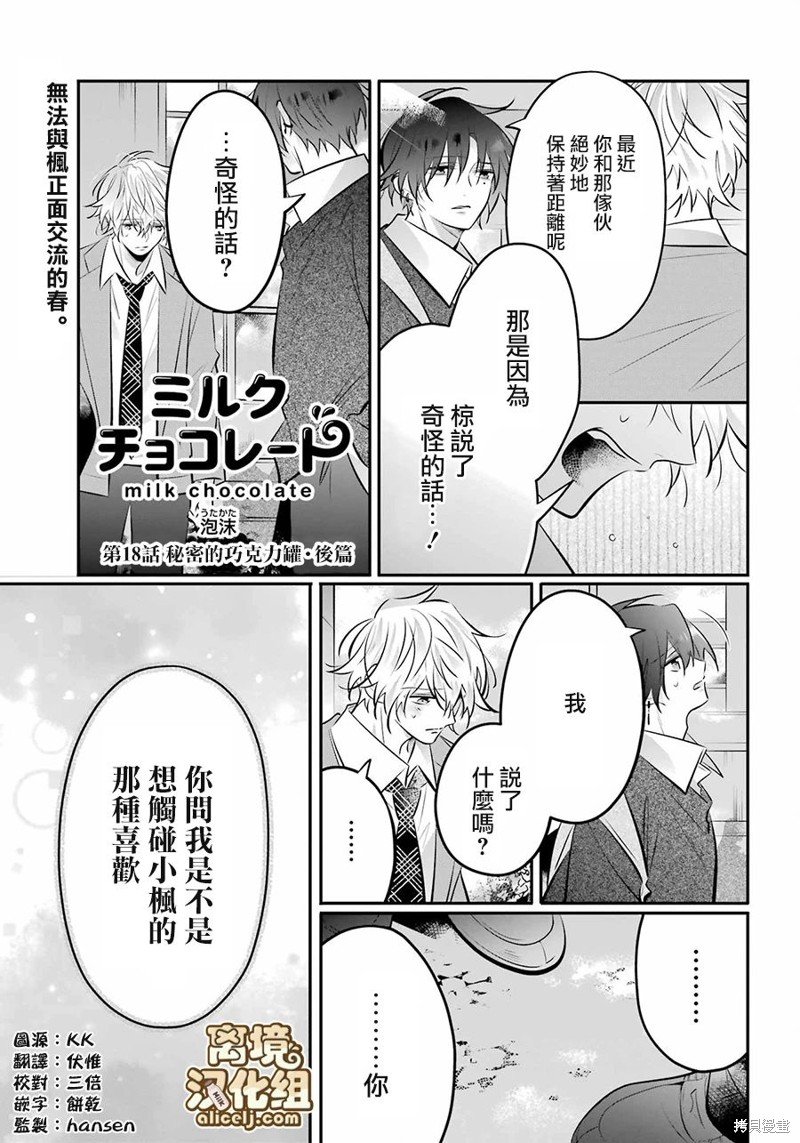 第18.5话