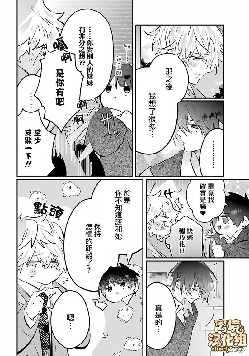 第18.5话