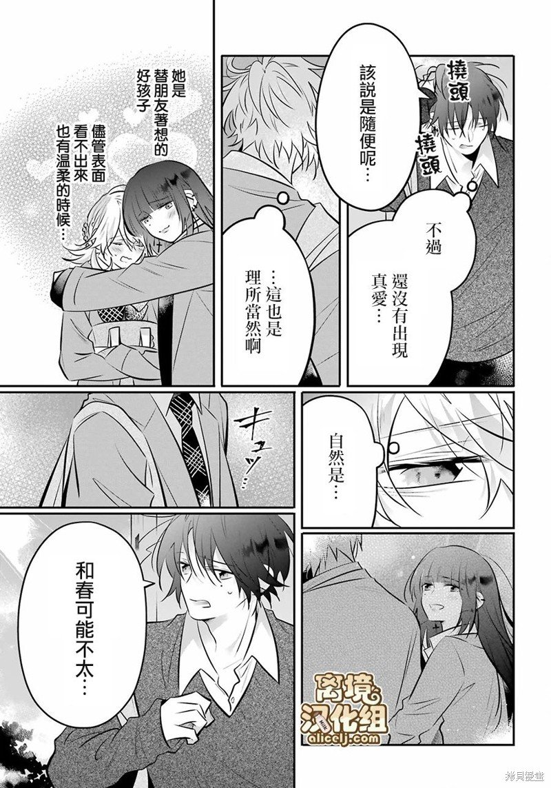 第18.5话