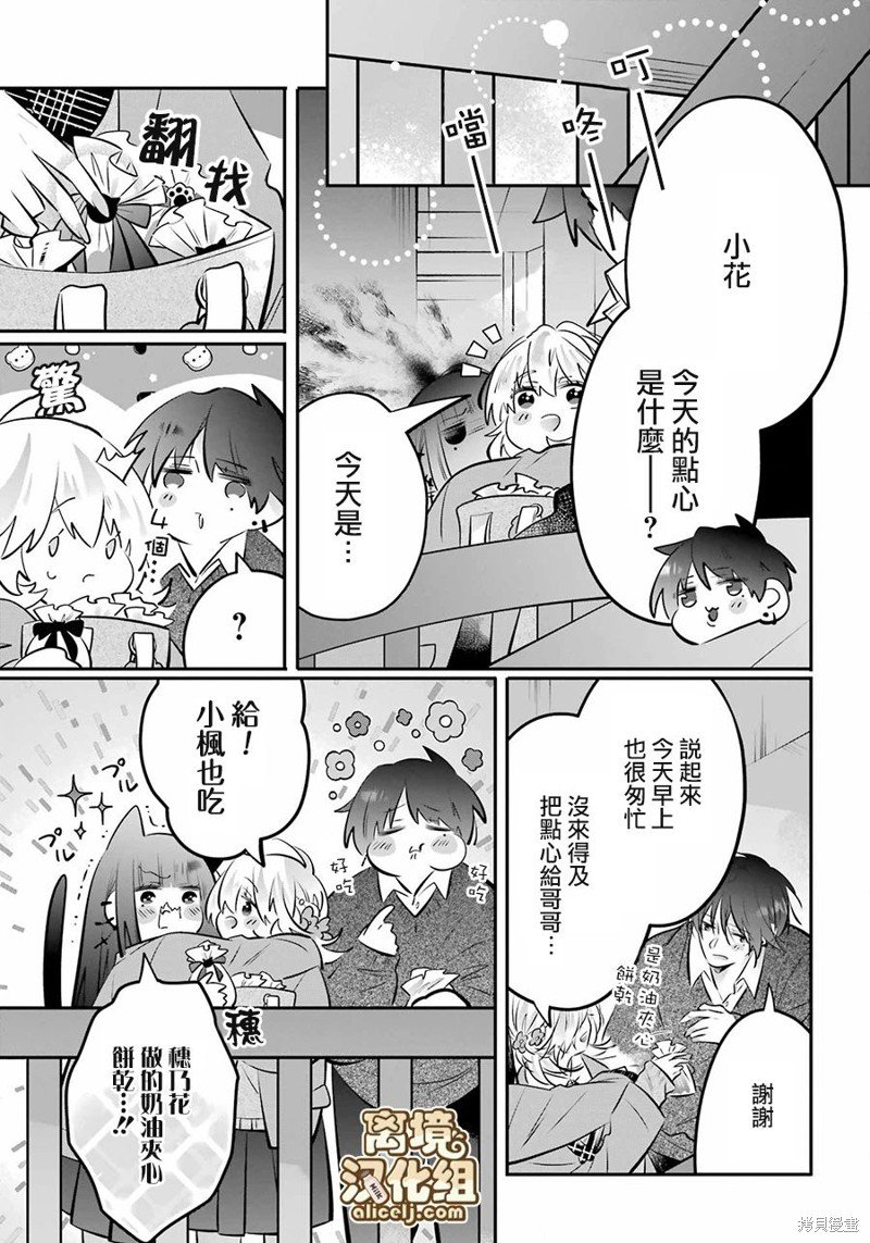 第18.5话