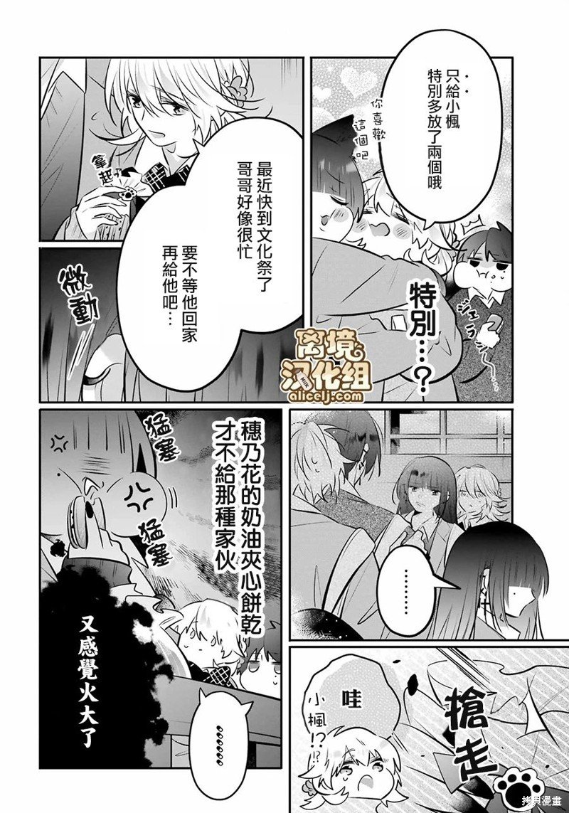 第18.5话