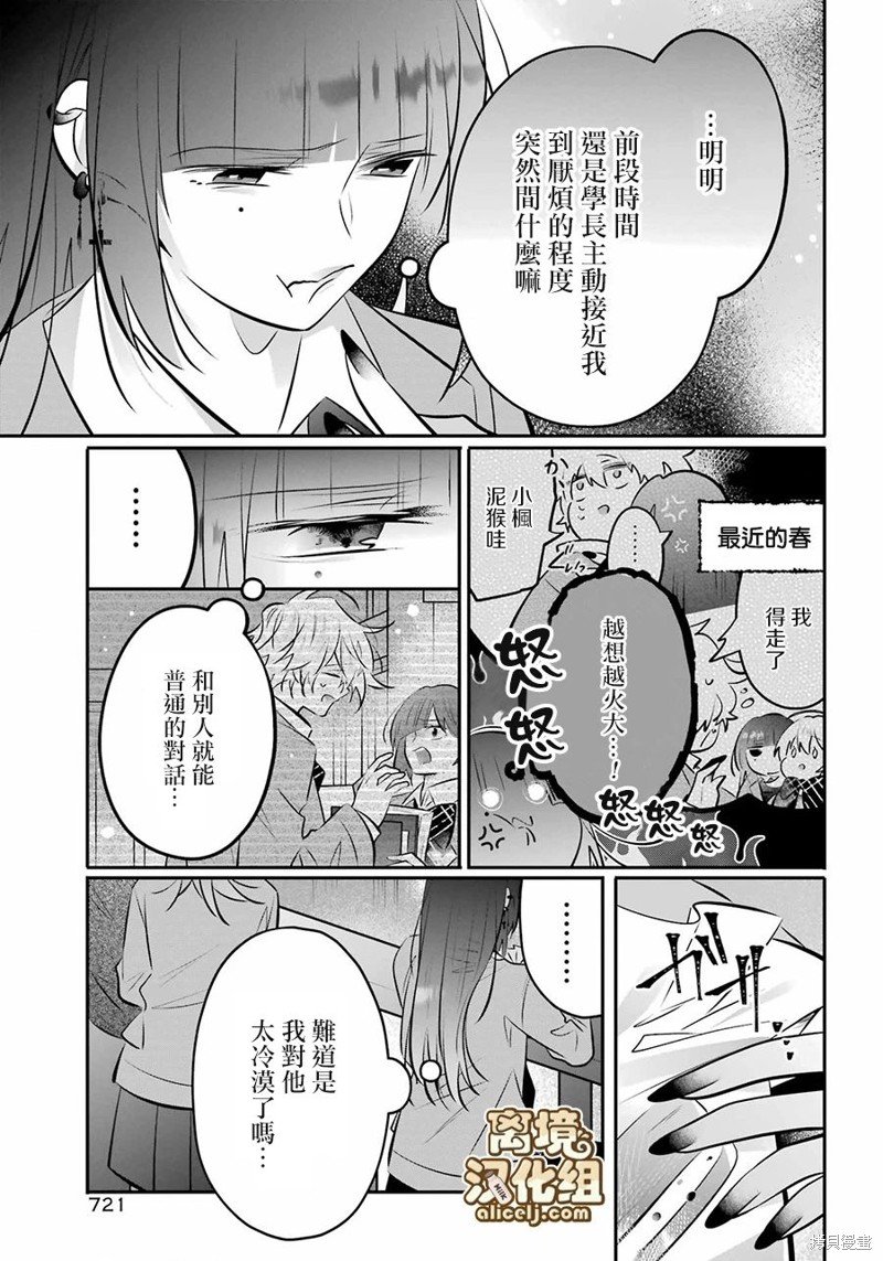 第18.5话