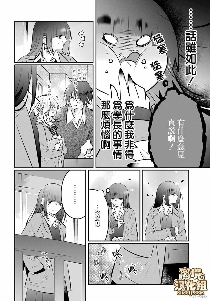 第18.5话