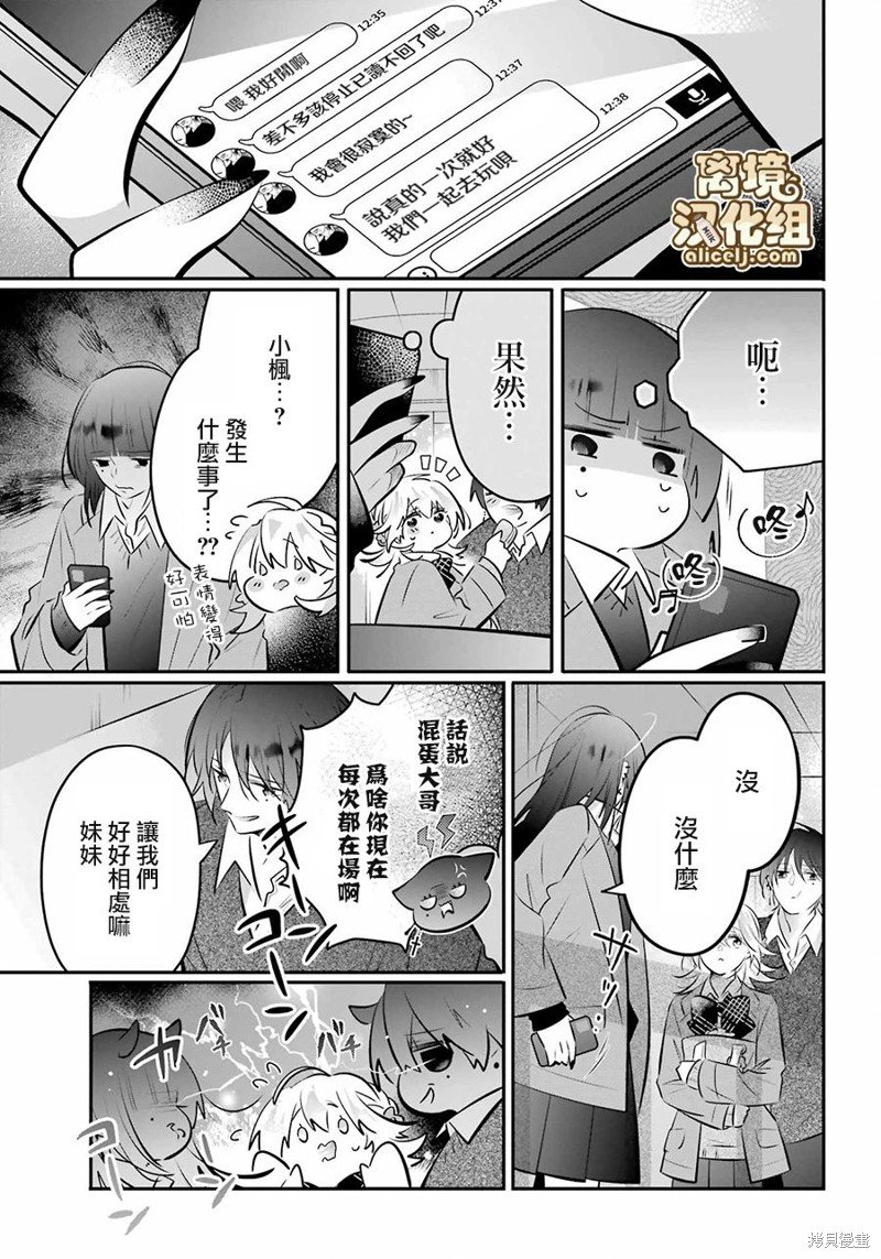 第18.5话