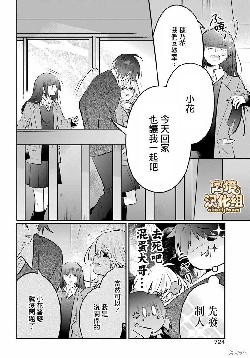 第18.5话