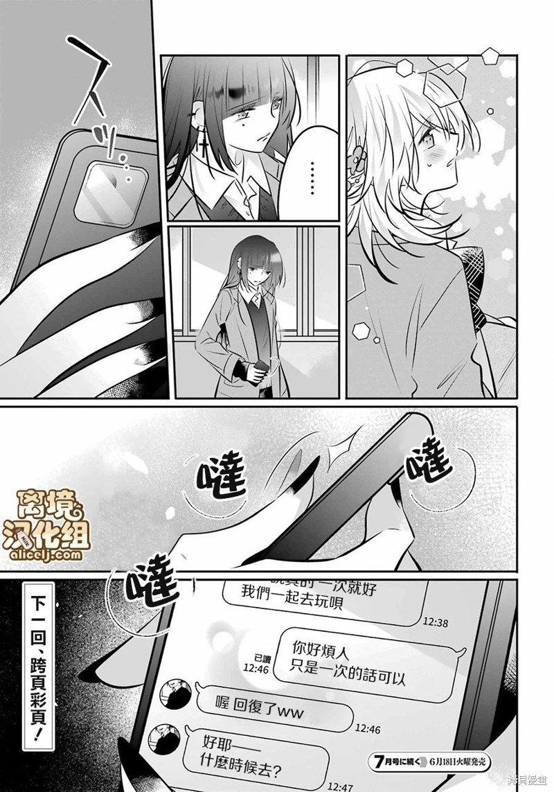第18.5话