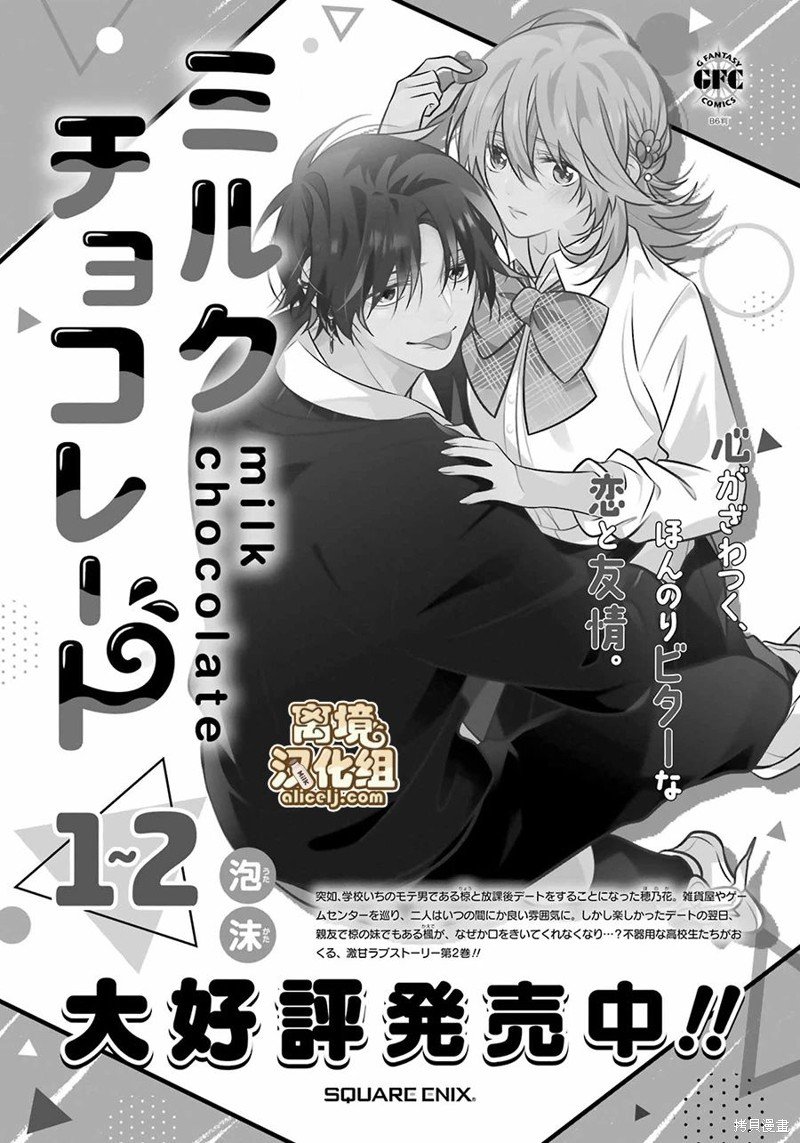 第18.5话
