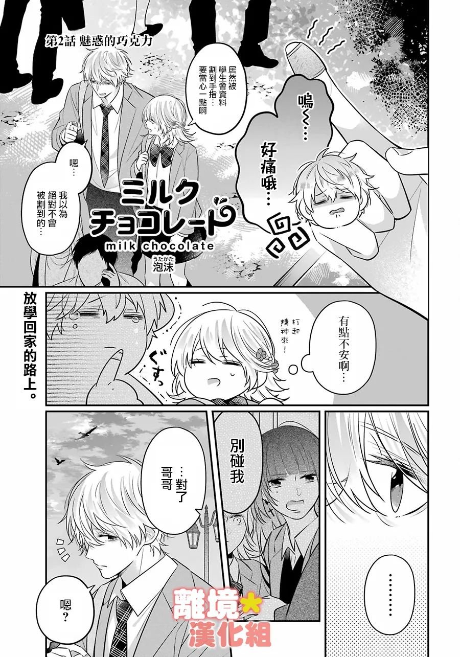 第2话