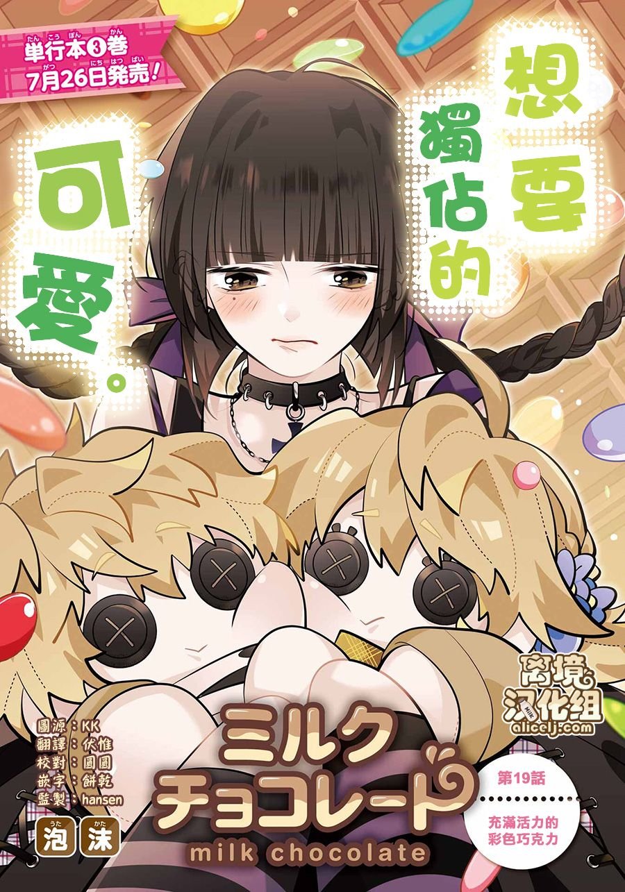 第19话