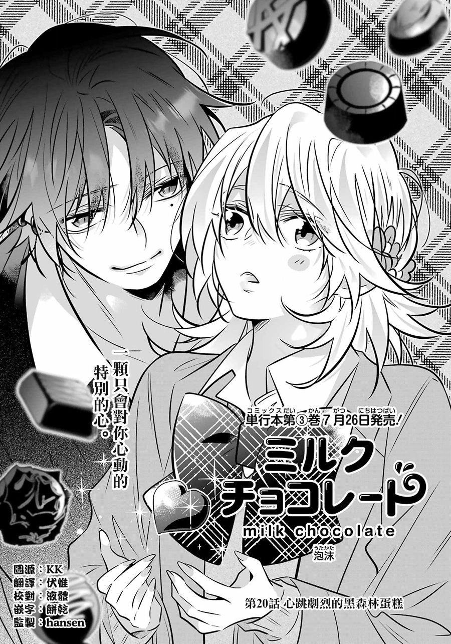 第20话