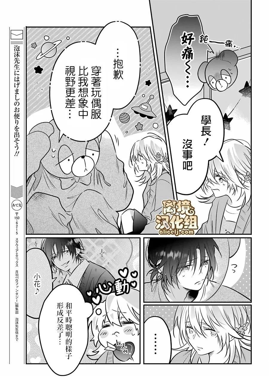 第23话