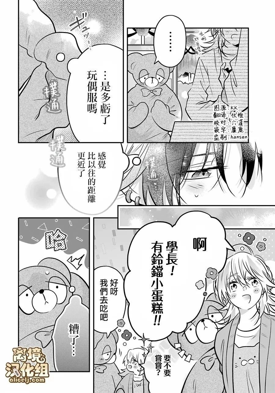 第23话