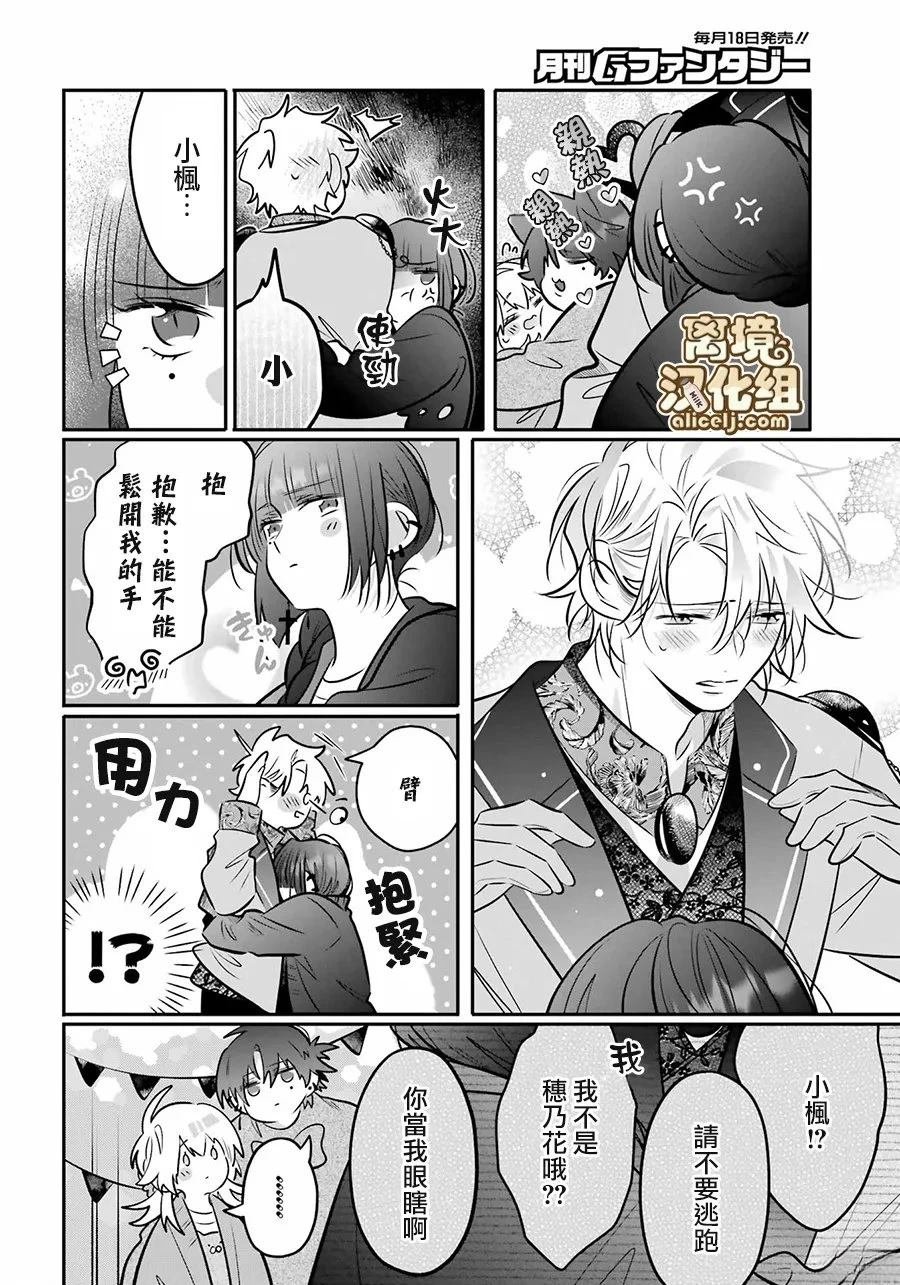 第24话