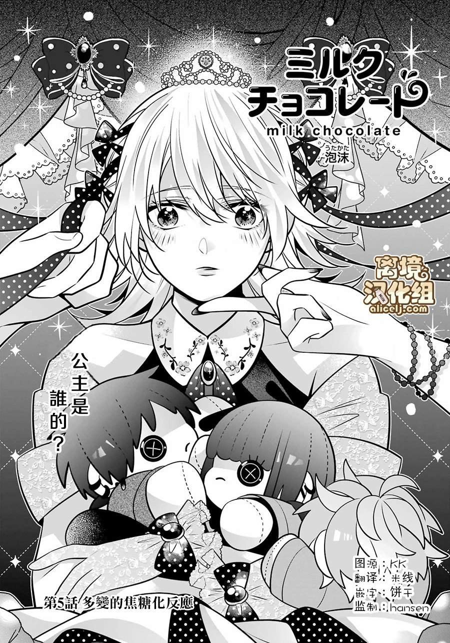 第5话