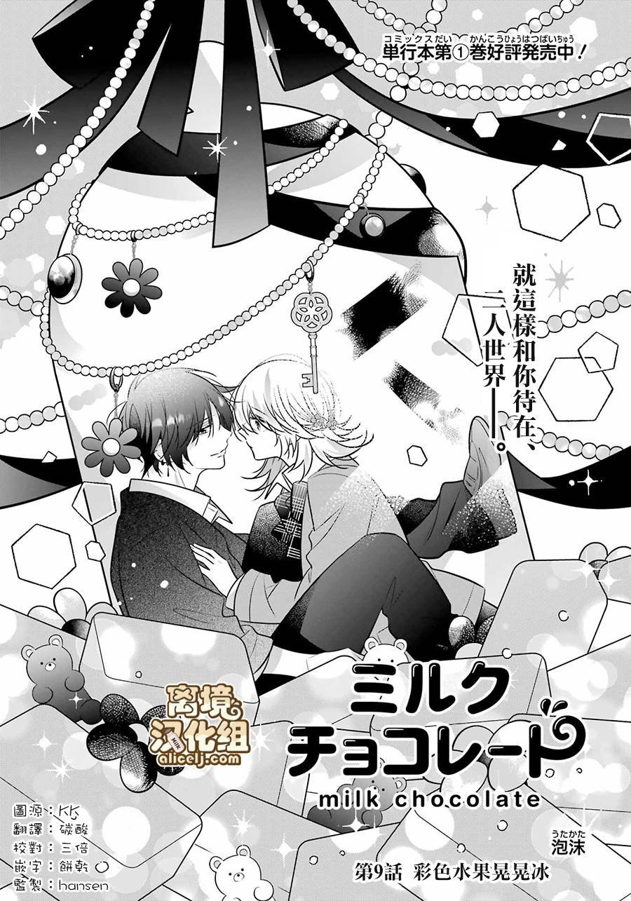 第9话