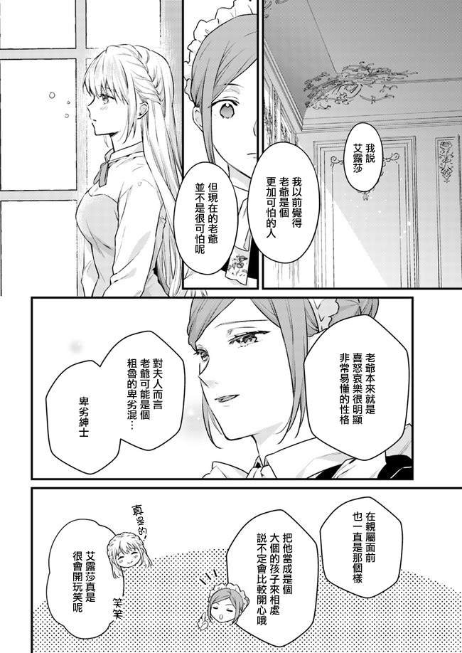 第5.2话