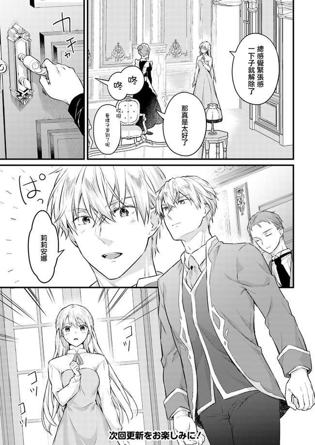 第5.2话