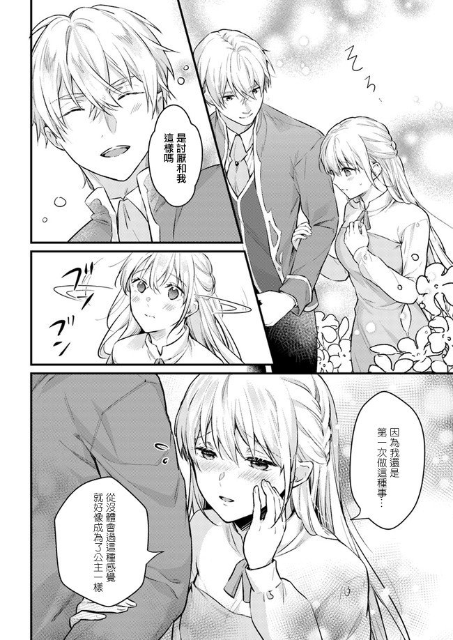 第5.2话