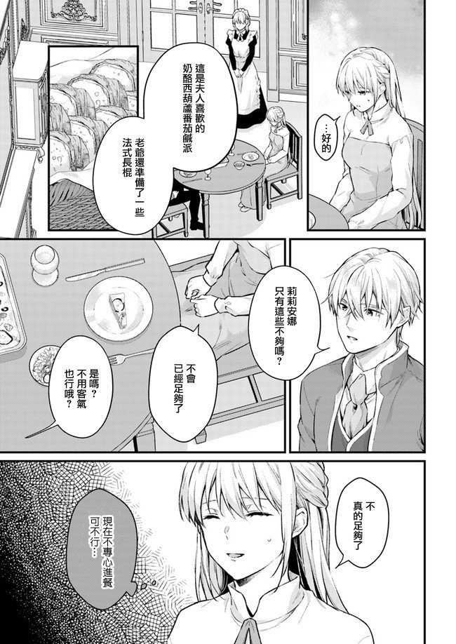 第5.2话