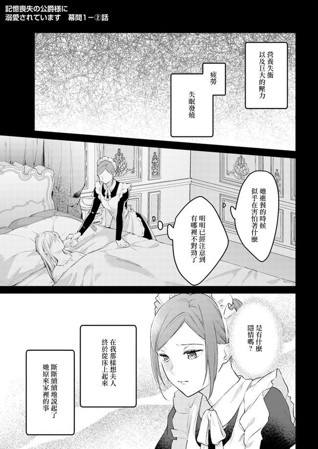 幕间01