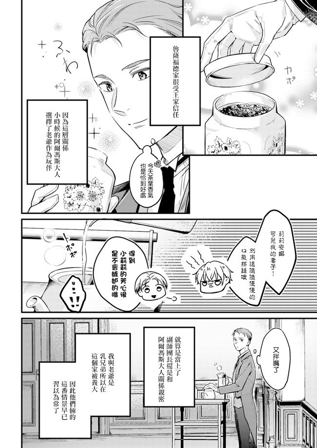 幕间02