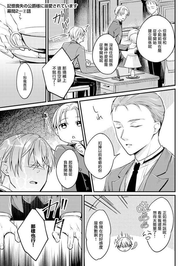 幕间02