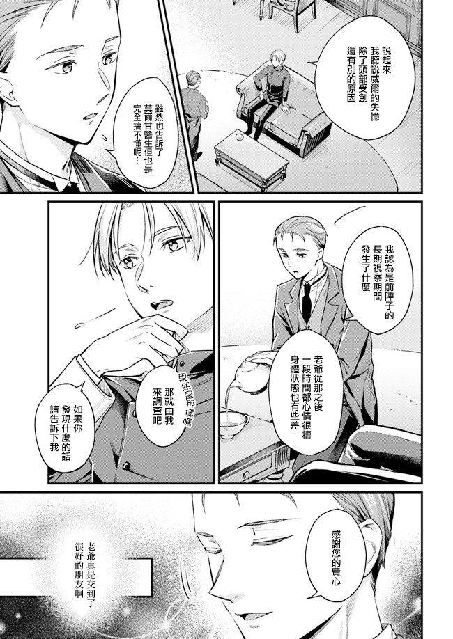 幕间02
