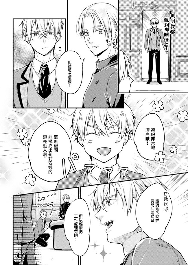 幕间02