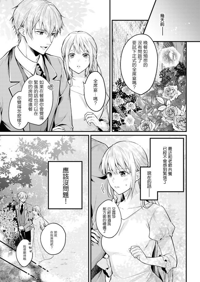 第7.1话